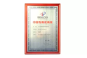 China Patent Excellence Award